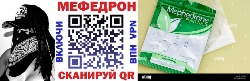 МЯУ-МЯУ mephedrone  Сольвычегодск 