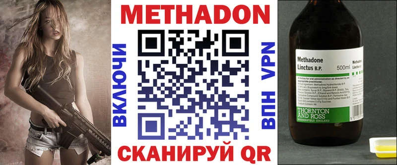 Метадон мёд  Сольвычегодск 